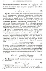 Введение в комплексный анализ. Часть 1: Функции одного переменного - Фото 7