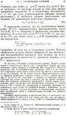 Введение в комплексный анализ. Часть 1: Функции одного переменного - Фото 8