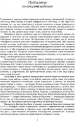 Фигурное катание - Фото 3