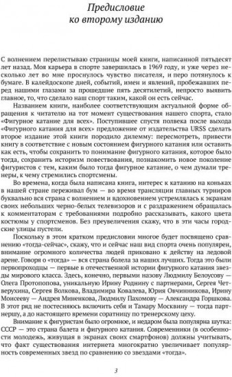 Фигурное катание
