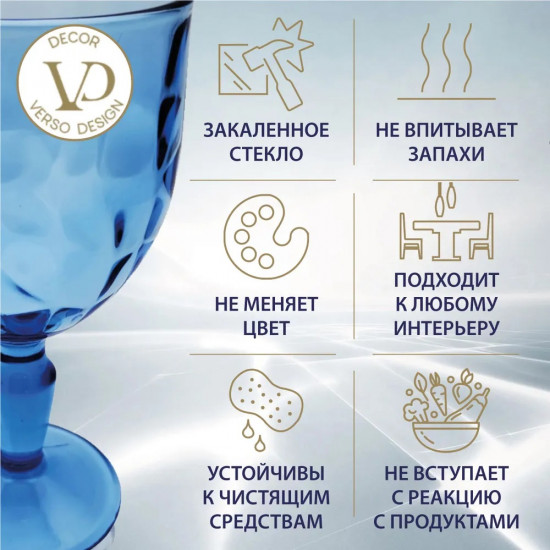 Бокал для вина
