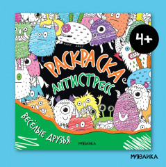 Раскраска-антистресс. Чудеса внутри - Фото 1