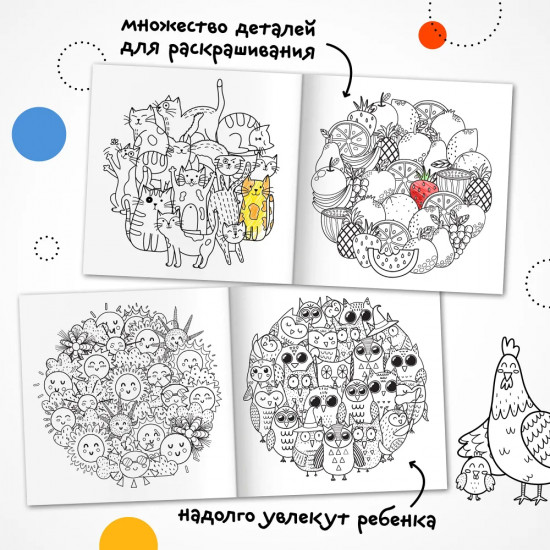 Раскраска-антистресс. Чудеса внутри