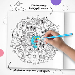 Раскраска-антистресс. Чудеса внутри - Фото 5