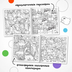 Раскраска-антистресс. Весёлые друзья - Фото 3
