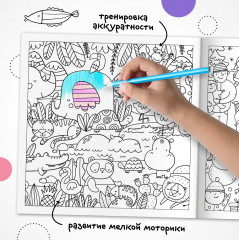 Раскраска-антистресс. Весёлые друзья - Фото 5