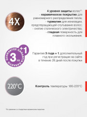 Выпрямитель для волос S1510 - Фото 3