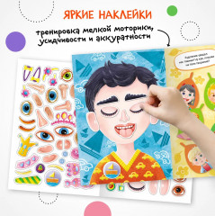 Создай сам. Портреты - Фото 4