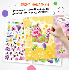 Создай сам. Фантастические звери - Фото 4