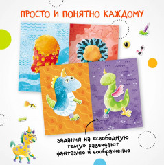 Создай сам. Фантастические звери - Фото 5