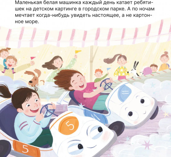 Чайка и море