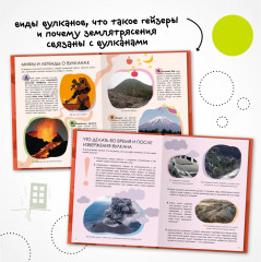Детская энциклопедия. Вулканы - Фото 5