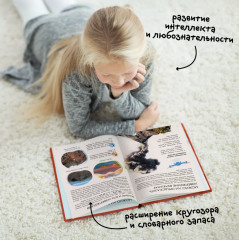 Детская энциклопедия. Вулканы - Фото 9