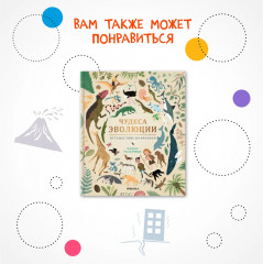 Детская энциклопедия. Вулканы - Фото 11