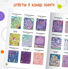 Весёлые лабиринты. Космос - Фото 4