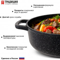 Жаровня с крышкой «Гранит плюс» - Фото 5