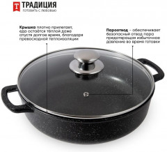 Жаровня с крышкой «Гранит плюс» - Фото 7