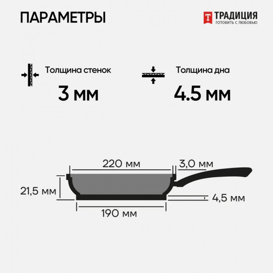 Сковорода для блинов «Кристалл»