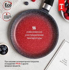 Сковорода для блинов «Кристалл» - Фото 3