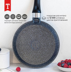 Сковорода для блинов «Кристалл» - Фото 7