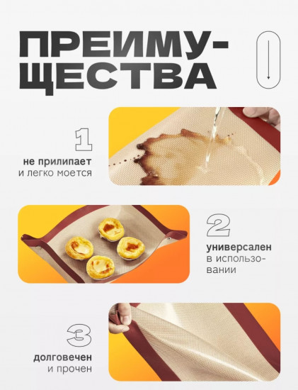 Силиконовый коврик для выпечки с кнопками