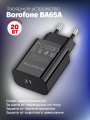 Зарядное устройство BA65A PD - Фото 2