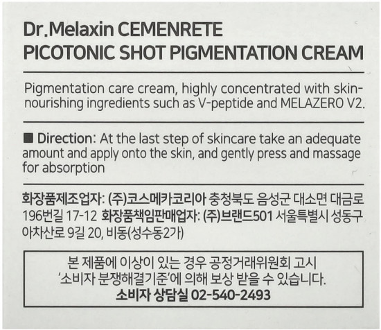 Крем для лица регенерирующий  «Picotonic Shot Pigmentation Cream»