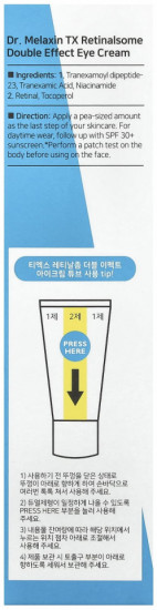 Крем для кожи вокруг глаз с транексамовой кислотой «Retinalsome Double Effect Eye Cream»