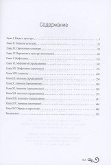 Первобытная культура - Фото 2