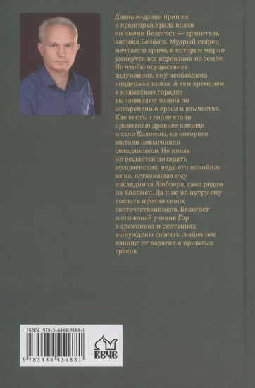 Волхв