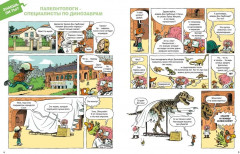 Динозавры - Фото 2