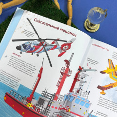 Гигантские машины. Специальные машины, строительные машины и машины экстренных служб - Фото 2