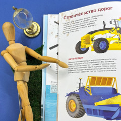 Гигантские машины. Специальные машины, строительные машины и машины экстренных служб - Фото 3