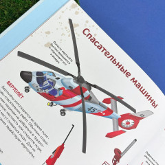 Гигантские машины. Специальные машины, строительные машины и машины экстренных служб - Фото 4