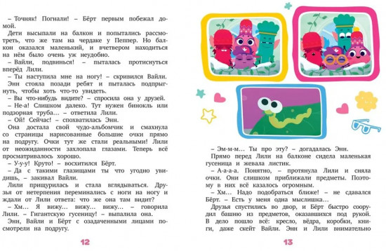 Лудлвилль. Волшебный дождь