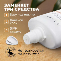 Крем для лица солнцезащитный с коллагеном «3in1 Collagen Sun Cream» SPF50+ PA+++ - Фото 3