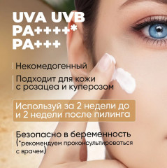 Крем для лица солнцезащитный с коллагеном «3in1 Collagen Sun Cream» SPF50+ PA+++ - Фото 4