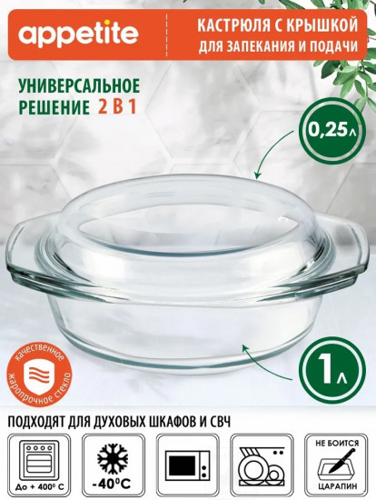 Кастрюля для запекания с крышкой