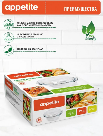 Кастрюля для запекания с крышкой