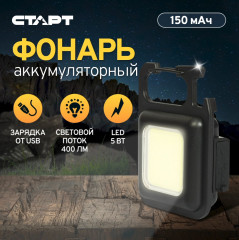 Фонарь автомобильный LAE 505-B1 Black - Фото 2
