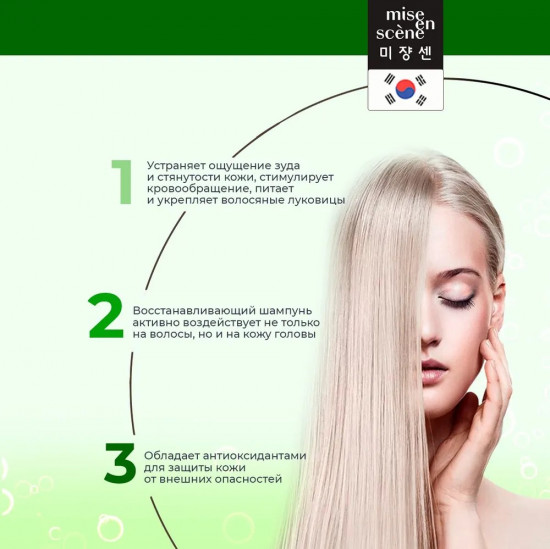 Шампунь для волос укрепляющий «Professional Scalp Care Shampoo»