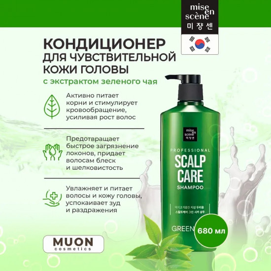 Шампунь для волос укрепляющий «Professional Scalp Care Shampoo»
