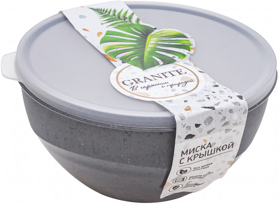 Миска с крышкой «Granite»