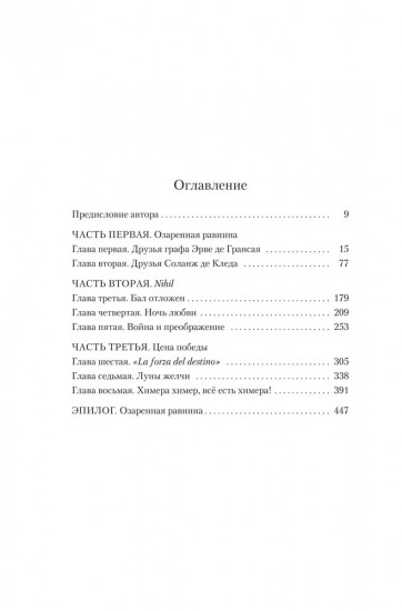 Сокрытые лица