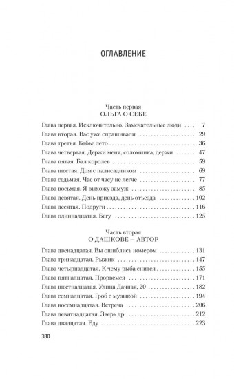 Зимняя вишня
