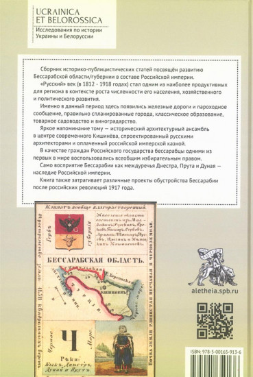 Меж Днестром и Прутом, от Карпат до Дуная