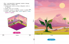 Объёмные игрушки из бумаги. Динозавры - Фото 2