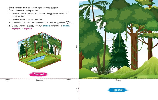 Объёмные игрушки из бумаги. Животные