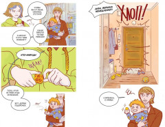 Служба доставки вечности. Том 1 - Фото 2