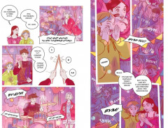 Служба доставки вечности. Том 1 - Фото 5